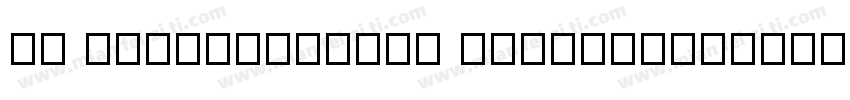 KH Interference Regular字体转换